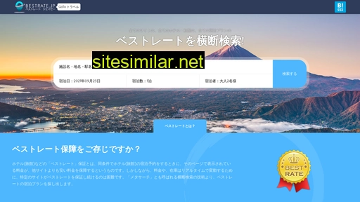 bestrate.jp alternative sites