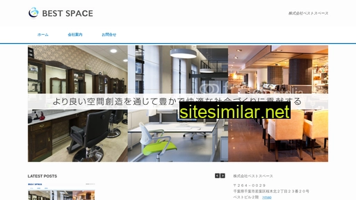 bestspace.jp alternative sites
