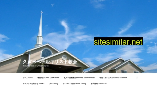 bethel.jp alternative sites