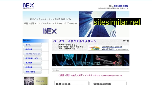 bex.co.jp alternative sites
