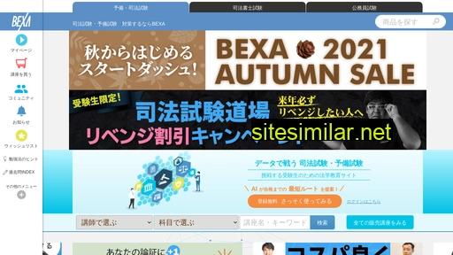 bexa.jp alternative sites