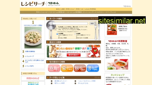 bh-recipe.jp alternative sites