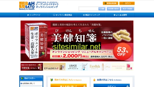 bh-sato.co.jp alternative sites