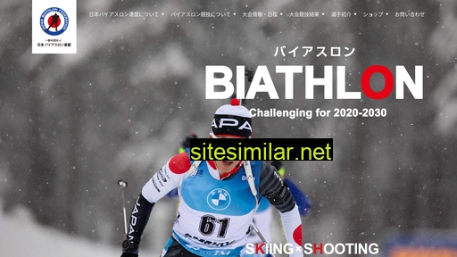 biathlon.or.jp alternative sites