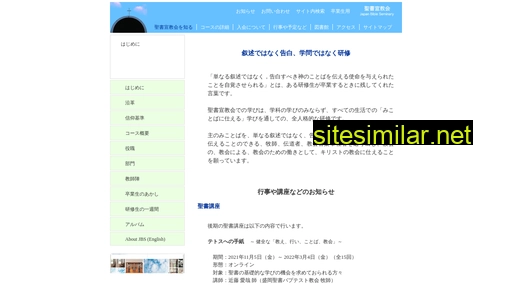 bibleseminary.jp alternative sites