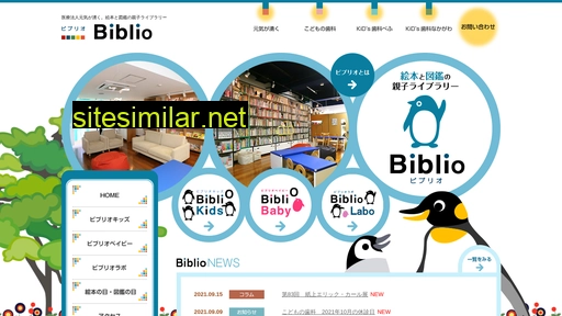 bibliokids.jp alternative sites