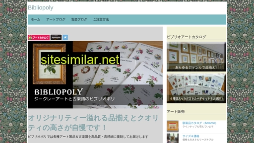 bibliopoly.co.jp alternative sites