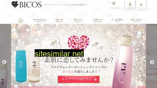 bicosmart.jp alternative sites