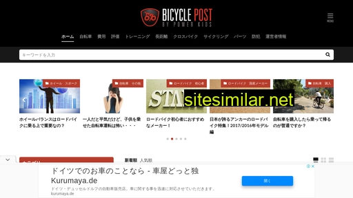 Bicycle-post similar sites