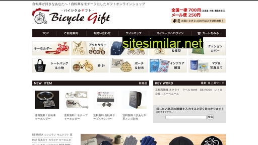 bicyclegift.co.jp alternative sites