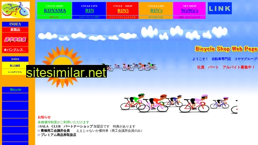 bicycleshop.co.jp alternative sites
