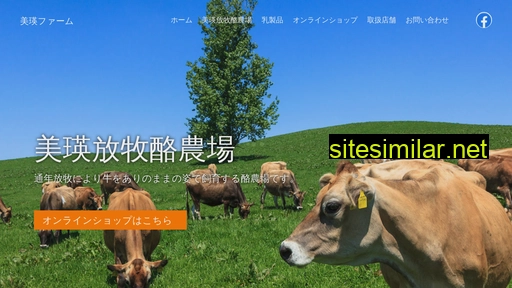 biei-farm.co.jp alternative sites