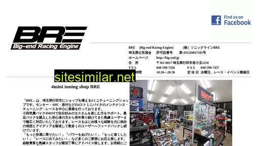 big-end.jp alternative sites