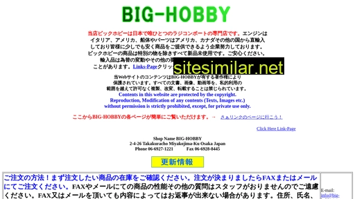 big-hobby.jp alternative sites