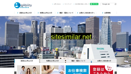 bigability.co.jp alternative sites