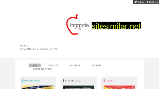 bigappleinc.jp alternative sites
