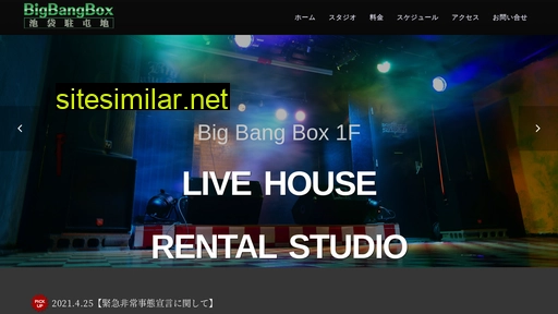 bigbangbox.jp alternative sites