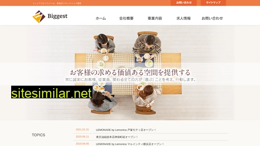 biggest.co.jp alternative sites