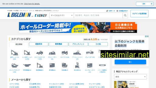 biglemon.kenkey.jp alternative sites