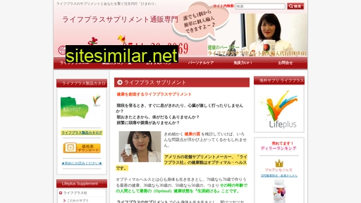 biglife.jp alternative sites