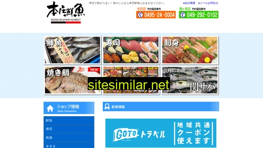 bigmarket-honjo.jp alternative sites