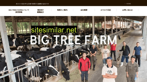 bigtreefarm.co.jp alternative sites