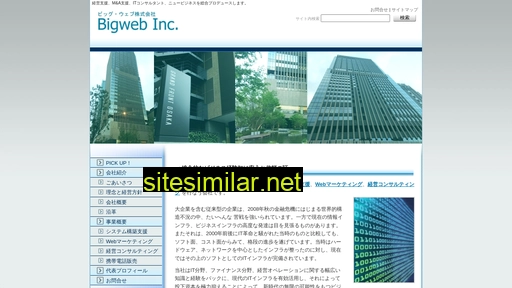 bigw.jp alternative sites