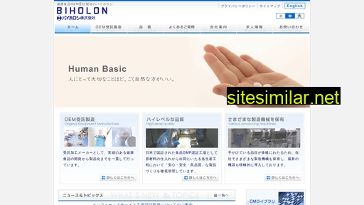 biholon.co.jp alternative sites