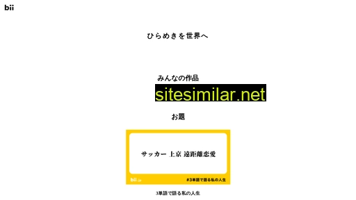 bii.jp alternative sites