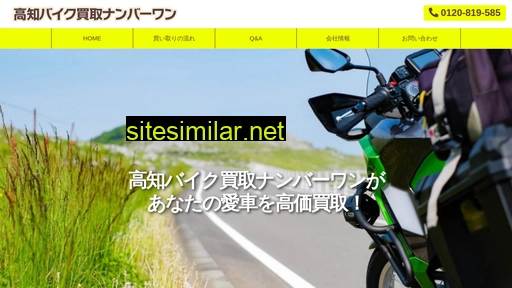 bike-kaitori.co.jp alternative sites