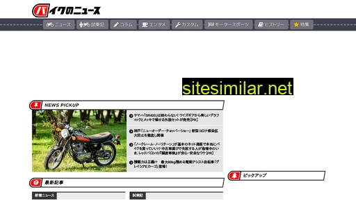 Bike-news similar sites