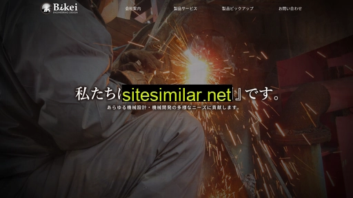 bikei.co.jp alternative sites