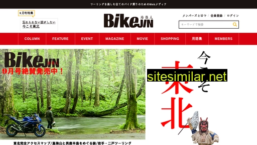 bikejin.jp alternative sites