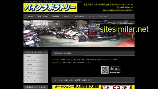 bikelaboratory.jp alternative sites