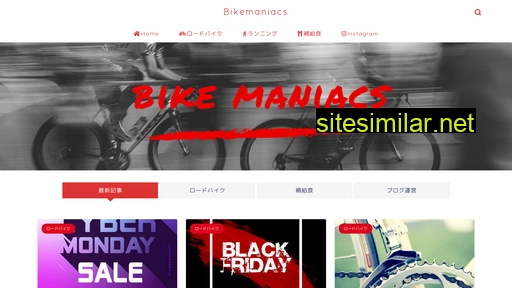 bikemaniacs.jp alternative sites