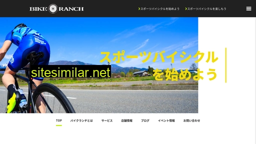 bikeranch.jp alternative sites