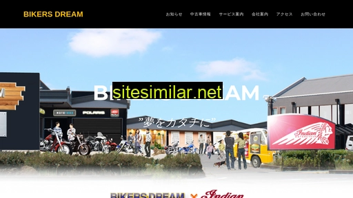 bikers-dream.jp alternative sites