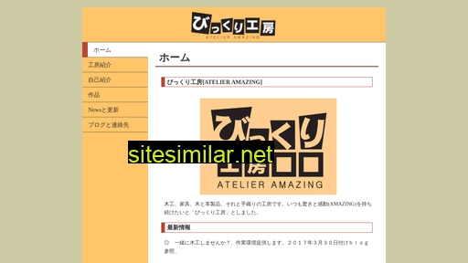 bikku.jp alternative sites
