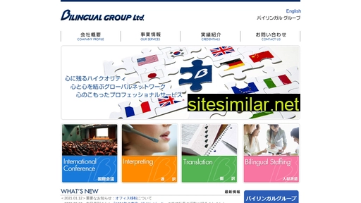 bilingualgroup.co.jp alternative sites