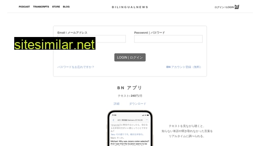 bilingualnews.jp alternative sites