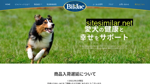 biljac.jp alternative sites