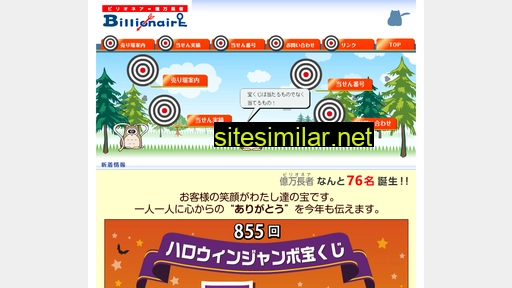 billionaire.co.jp alternative sites
