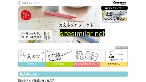 bimoji.jp alternative sites