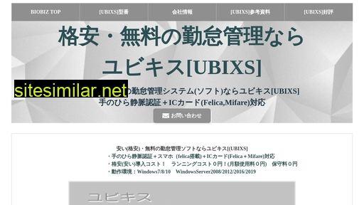 bio-biz.jp alternative sites