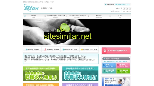 bio-g.co.jp alternative sites