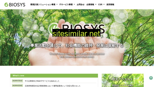 bio-sys.co.jp alternative sites