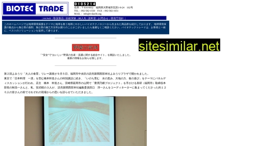 bio-tec.jp alternative sites