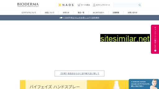 bioderma.jp alternative sites