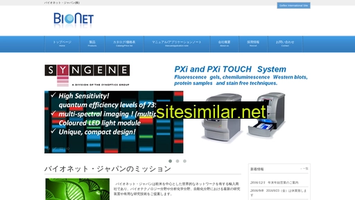 bionet.co.jp alternative sites