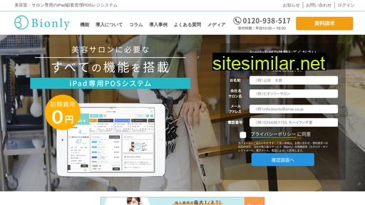 bionly.jp alternative sites